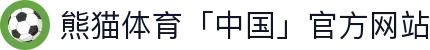 熊猫体育「中国」官方网站 - 快乐运动,智慧健身
